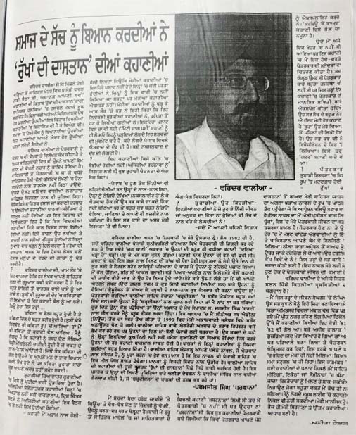 Literary Works of Varinder Walia